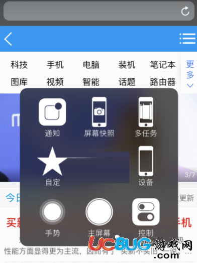 《iPhone8手機(jī)》小白點(diǎn)怎么開(kāi)啟的