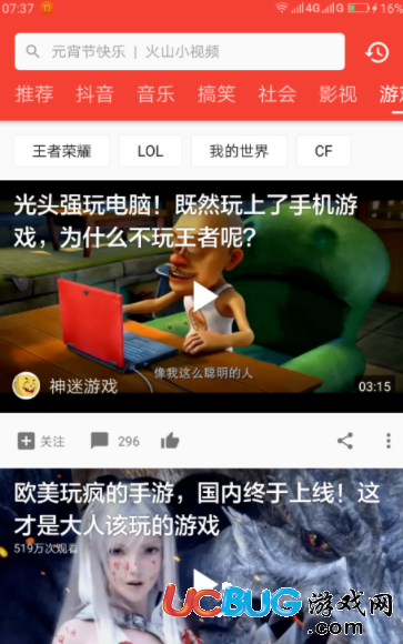 《西瓜視頻app》鉆石怎么充值