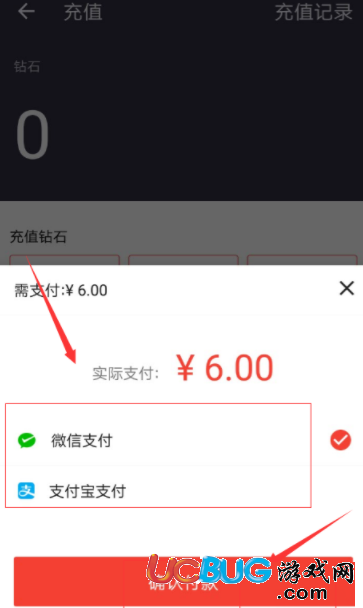 《西瓜視頻app》鉆石怎么充值