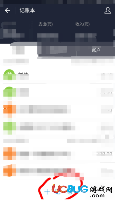 《支付寶app》怎么使用記賬本記賬