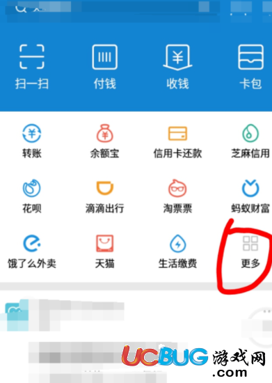 《支付寶app》怎么使用記賬本記賬