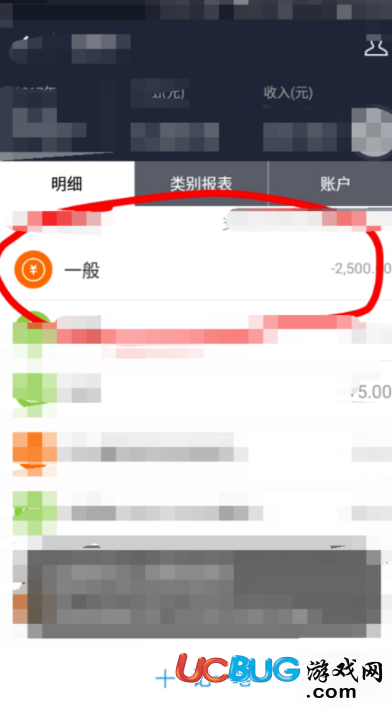 《支付寶app》怎么使用記賬本記賬