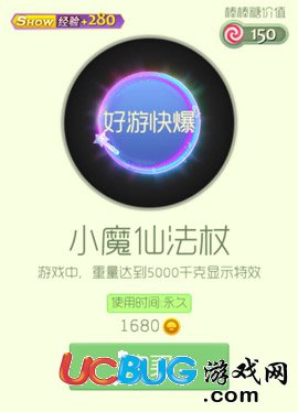 球球大作戰(zhàn)小魔仙法杖