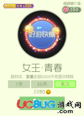 球球大作戰(zhàn)女王青春