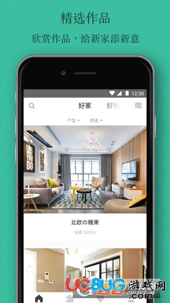 《窩牛裝修APP》都有哪些功能