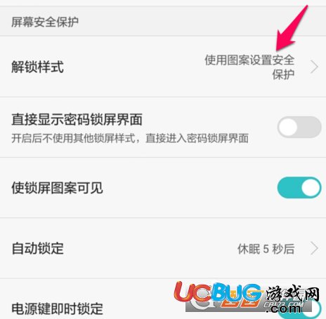 《美圖手機(jī)》鎖屏密碼怎么設(shè)置