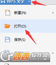 《WPS文字》文字怎么添加邊框