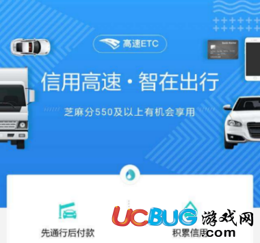 《支付寶》車牌付怎么開通