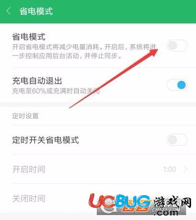 《小米手機》省電模式怎么設置