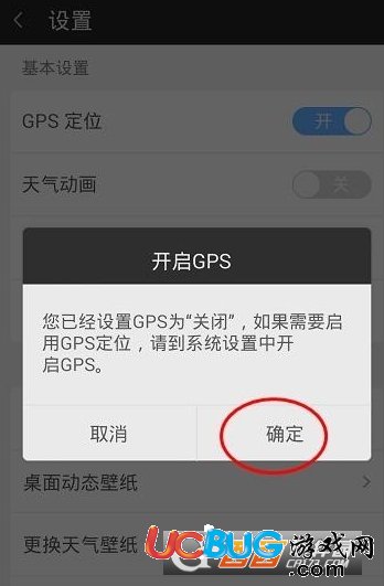 《360天氣app》怎么開啟GPS定位功能