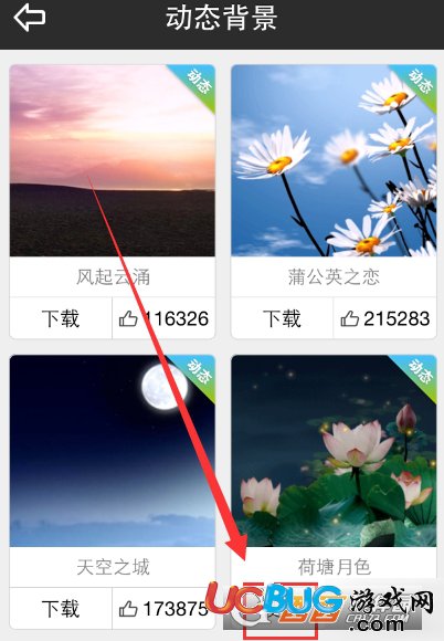 《天氣通app》怎么更換天氣背景音效