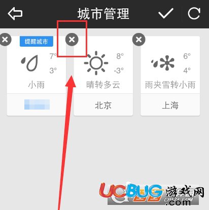 《天氣通app》怎么刪除添加顯示天氣的城市