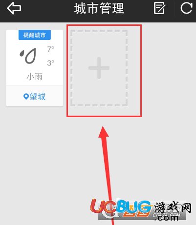 《天氣通app》怎么刪除添加顯示天氣的城市