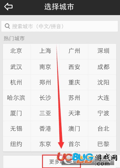 《天氣通app》怎么刪除添加顯示天氣的城市