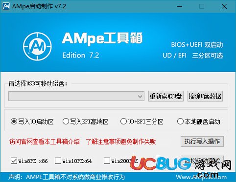 AMpe工具箱官方下載