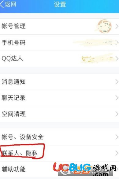 《手機QQ》的動態(tài)權限怎么設置