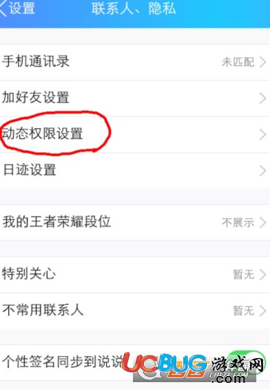 《手機QQ》的動態(tài)權限怎么設置