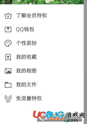 《手機QQ》的動態(tài)權限怎么設置