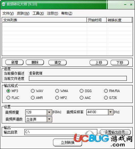 音頻轉(zhuǎn)化大師破解版下載