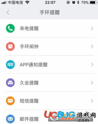 《小米運動App》勿擾模式怎么打開