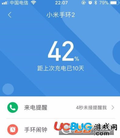 《小米運動App》勿擾模式怎么打開