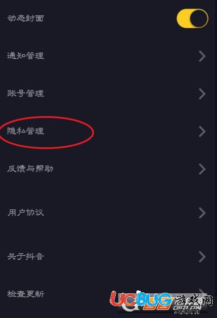 《抖音app》怎么設(shè)置允許通訊錄好友找到我