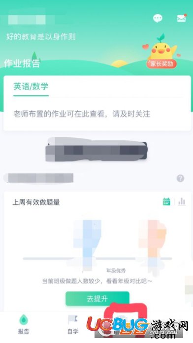 《一起作業(yè)家長通》教材物流信息怎么查看