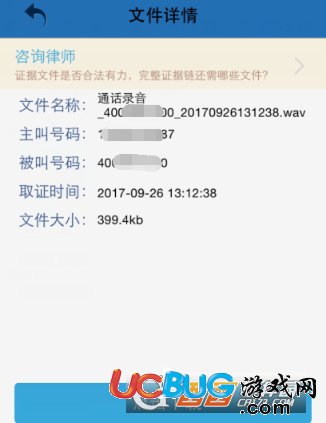 《iPhone8手機(jī)》怎么設(shè)置通話錄音功能