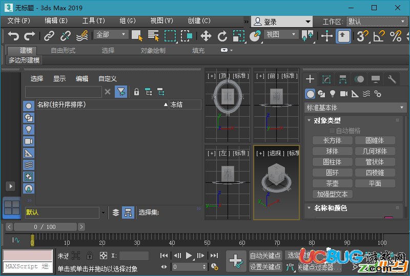 3ds Max2020破解版下載