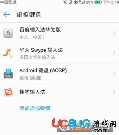 《華為手機(jī)》虛擬鍵盤(pán)功能怎么添加