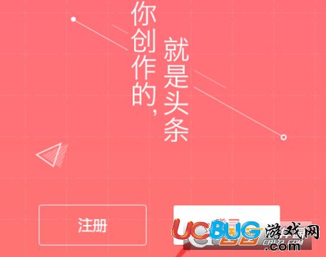 《今日頭條app》怎么定時(shí)發(fā)文