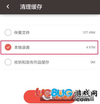 《全民K歌app》怎么清理存儲空間