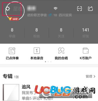 《全民K歌app》怎么清理存儲空間