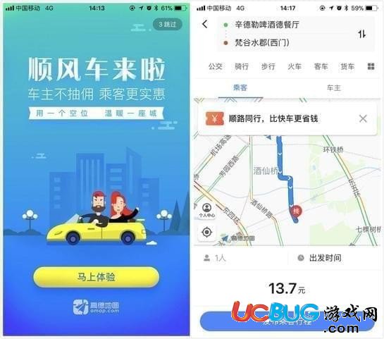 《高德地圖app》怎么申請加入車主