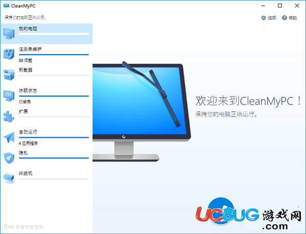 CleanMyPC破解版下載