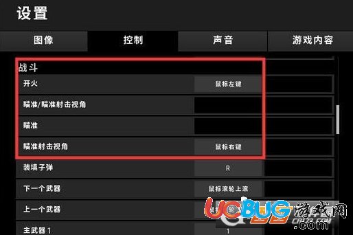 《絕地求生》鼠標速度怎么設(shè)置效果最佳