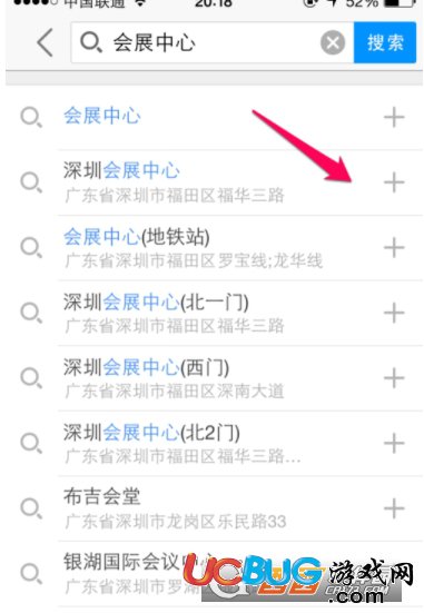 《高德地圖app》常用地址怎么修改