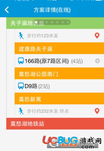 《8684公交app》怎么查詢地鐵公交路線