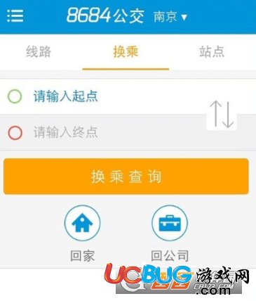 《8684公交app》怎么查詢地鐵公交路線