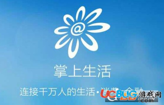 《掌上生活app》怎么添加綁定銀行卡