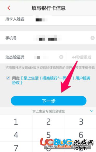 《掌上生活app》怎么添加綁定銀行卡