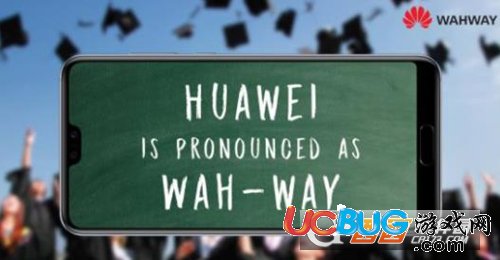 HUAWEI改名為Wahway是怎么回事