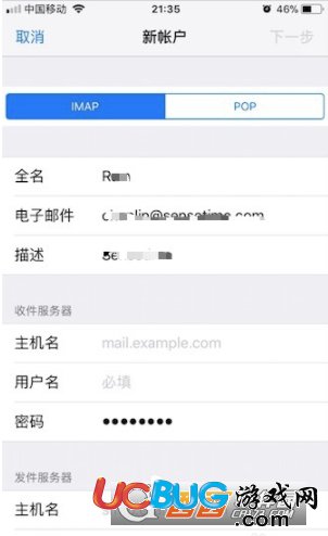 《iPhone手機(jī)》office365企業(yè)郵箱怎么設(shè)置