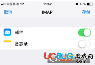 《iPhone手機(jī)》office365企業(yè)郵箱怎么設(shè)置