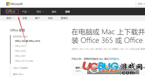 office365辦公軟件怎么切換到office2016版本