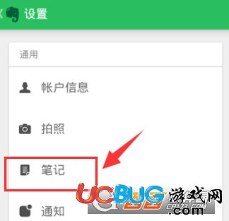 《印象筆記app》自動(dòng)添加標(biāo)題怎么設(shè)置