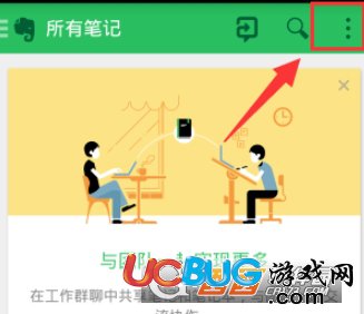 《印象筆記app》自動(dòng)添加標(biāo)題怎么設(shè)置