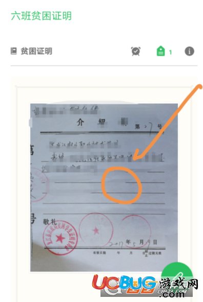 《印象筆記app》怎么添加標(biāo)注