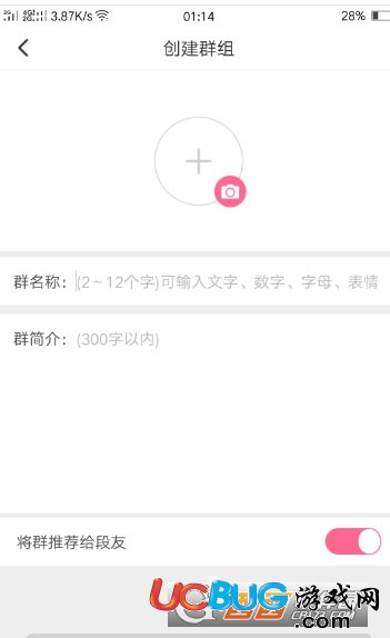 《內(nèi)涵段子app》怎么創(chuàng)建群組