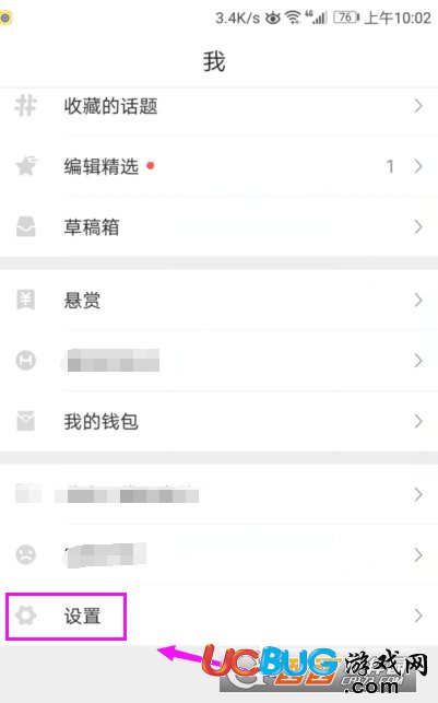 《秒拍app》怎么更改語言